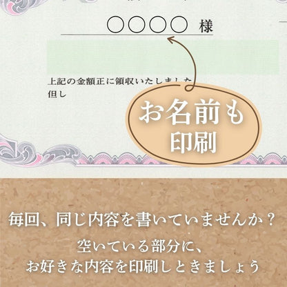 領収証印刷 50冊 1冊50枚 NR04 領収証 領収書 印刷 オリジナル 発行 書類 オーダーメイド印刷 手書き 既製品デザイン 名入れ印刷 名入れ 領収証印刷 地紋 飾り罫 レイアウト テンプレート 雛形 控え おしゃれ 社名入り 但し書き ミシン目 インボイス対応 (265mm×85mm)