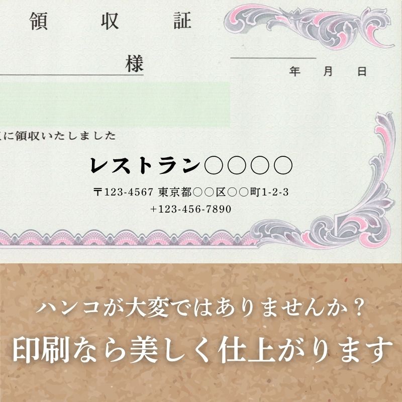 領収証印刷 50冊 1冊50枚 NR04 領収証 領収書 印刷 オリジナル 発行 書類 オーダーメイド印刷 手書き 既製品デザイン 名入れ印刷 名入れ 領収証印刷 地紋 飾り罫 レイアウト テンプレート 雛形 控え おしゃれ 社名入り 但し書き ミシン目 インボイス対応 (265mm×85mm)