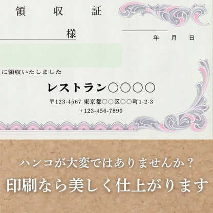領収証印刷 20冊 1冊50枚 NR04 領収証 領収書 印刷 オリジナル 発行 書類 オーダーメイド印刷 手書き 既製品デザイン 名入れ印刷 名入れ 領収証印刷 地紋 飾り罫 レイアウト テンプレート 雛形 控え おしゃれ 社名入り 但し書き ミシン目 インボイス対応 (265mm×85mm)