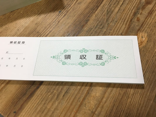 領収証印刷 50冊 1冊50枚 NR06 領収証 領収書 印刷 オリジナル 発行 書類 オーダーメイド印刷 手書き 既製品デザイン 名入れ印刷 名入れ 領収証印刷 地紋 飾り罫 レイアウト テンプレート 雛形 控え おしゃれ 社名入り 但し書き ミシン目 インボイス対応 (265mm×85mm)