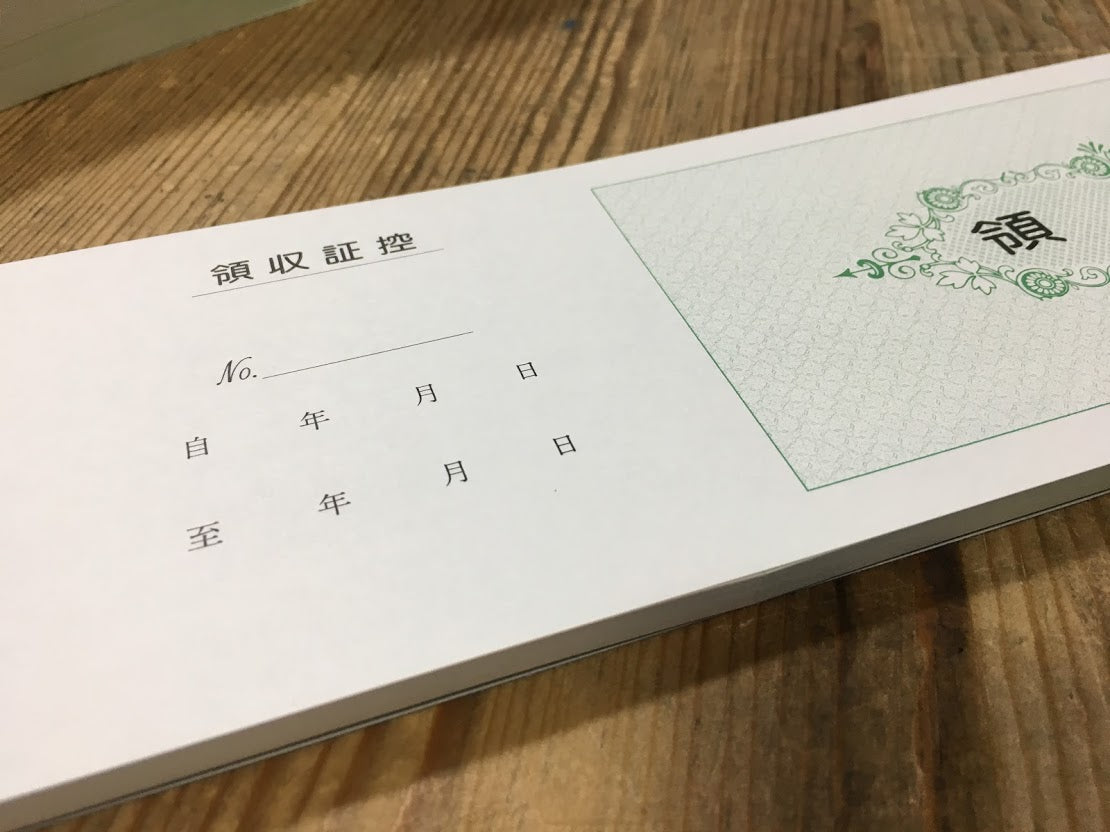 領収証印刷 10冊 （1冊は50枚） NR01 インボイス対応 265mm×85mm