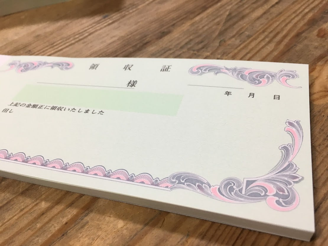 領収証印刷 50冊 1冊50枚 NR04 領収証 領収書 印刷 オリジナル 発行 書類 オーダーメイド印刷 手書き 既製品デザイン 名入れ印刷 名入れ 領収証印刷 地紋 飾り罫 レイアウト テンプレート 雛形 控え おしゃれ 社名入り 但し書き ミシン目 インボイス対応 (265mm×85mm)