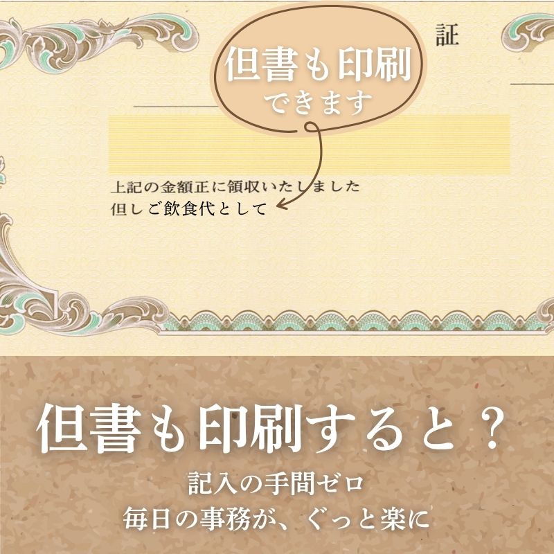 領収証印刷 50冊 1冊50枚 NR05 領収証 領収書 印刷 オリジナル 発行 書類 オーダーメイド印刷 手書き 既製品デザイン 名入れ印刷 名入れ 領収証印刷 地紋 飾り罫 レイアウト テンプレート 雛形 控え おしゃれ 社名入り 但し書き ミシン目 インボイス対応 (265mm×85mm)