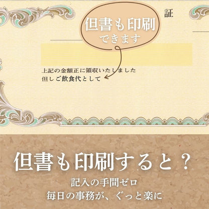 領収証印刷 50冊 1冊50枚 NR05 領収証 領収書 印刷 オリジナル 発行 書類 オーダーメイド印刷 手書き 既製品デザイン 名入れ印刷 名入れ 領収証印刷 地紋 飾り罫 レイアウト テンプレート 雛形 控え おしゃれ 社名入り 但し書き ミシン目 インボイス対応 (265mm×85mm)