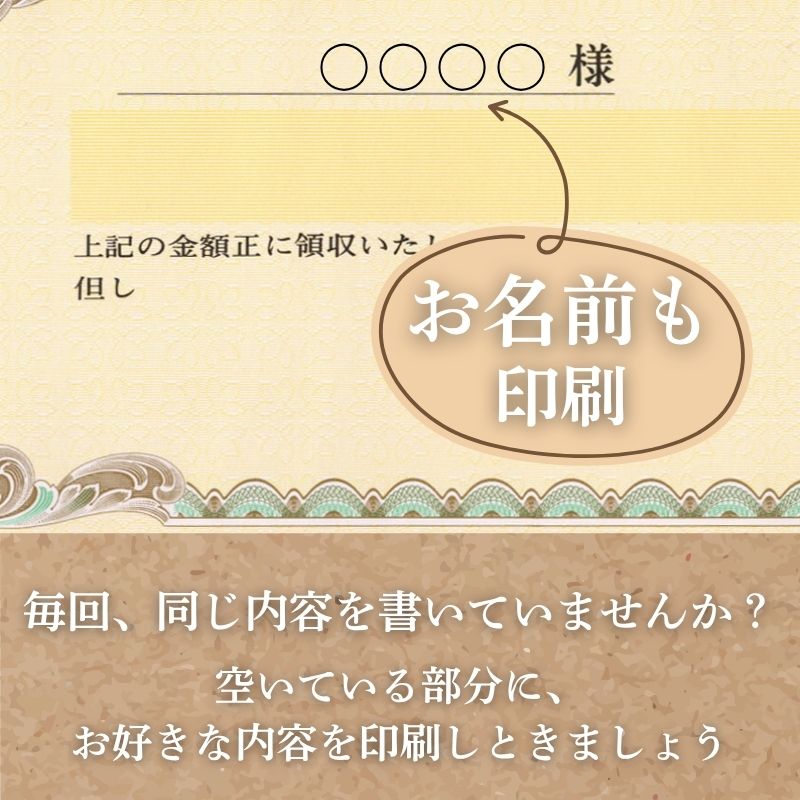 領収証印刷 50冊 1冊50枚 NR05 領収証 領収書 印刷 オリジナル 発行 書類 オーダーメイド印刷 手書き 既製品デザイン 名入れ印刷 名入れ 領収証印刷 地紋 飾り罫 レイアウト テンプレート 雛形 控え おしゃれ 社名入り 但し書き ミシン目 インボイス対応 (265mm×85mm)