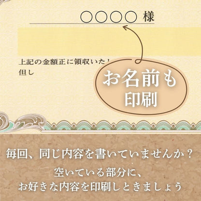 領収証印刷 50冊 1冊50枚 NR05 領収証 領収書 印刷 オリジナル 発行 書類 オーダーメイド印刷 手書き 既製品デザイン 名入れ印刷 名入れ 領収証印刷 地紋 飾り罫 レイアウト テンプレート 雛形 控え おしゃれ 社名入り 但し書き ミシン目 インボイス対応 (265mm×85mm)