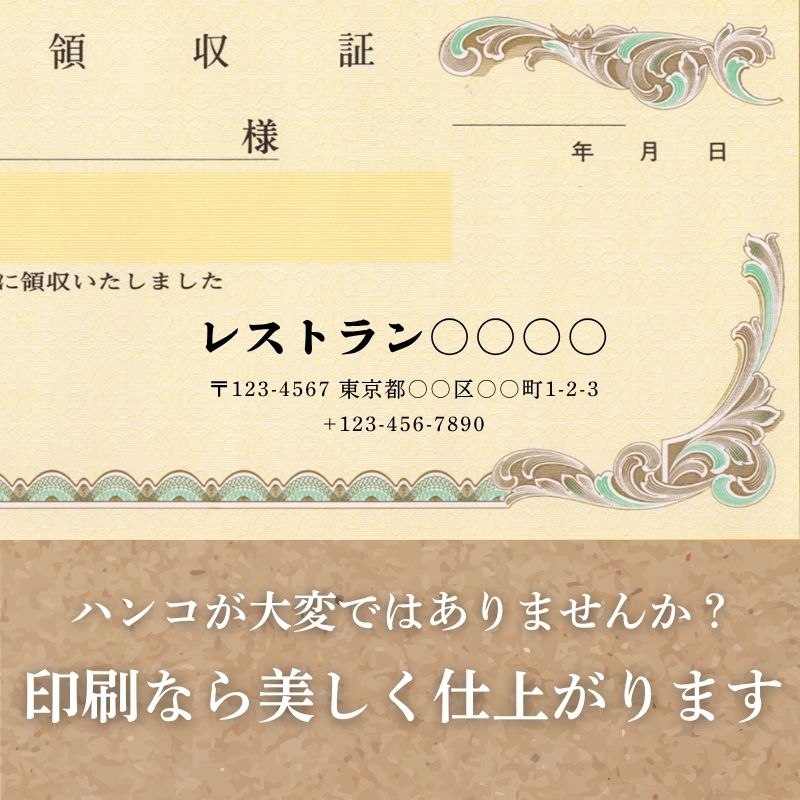 領収証印刷 50冊 1冊50枚 NR05 領収証 領収書 印刷 オリジナル 発行 書類 オーダーメイド印刷 手書き 既製品デザイン 名入れ印刷 名入れ 領収証印刷 地紋 飾り罫 レイアウト テンプレート 雛形 控え おしゃれ 社名入り 但し書き ミシン目 インボイス対応 (265mm×85mm)