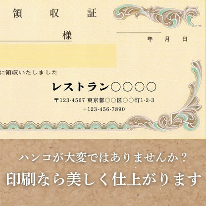 領収証印刷 50冊 1冊50枚 NR05 領収証 領収書 印刷 オリジナル 発行 書類 オーダーメイド印刷 手書き 既製品デザイン 名入れ印刷 名入れ 領収証印刷 地紋 飾り罫 レイアウト テンプレート 雛形 控え おしゃれ 社名入り 但し書き ミシン目 インボイス対応 (265mm×85mm)