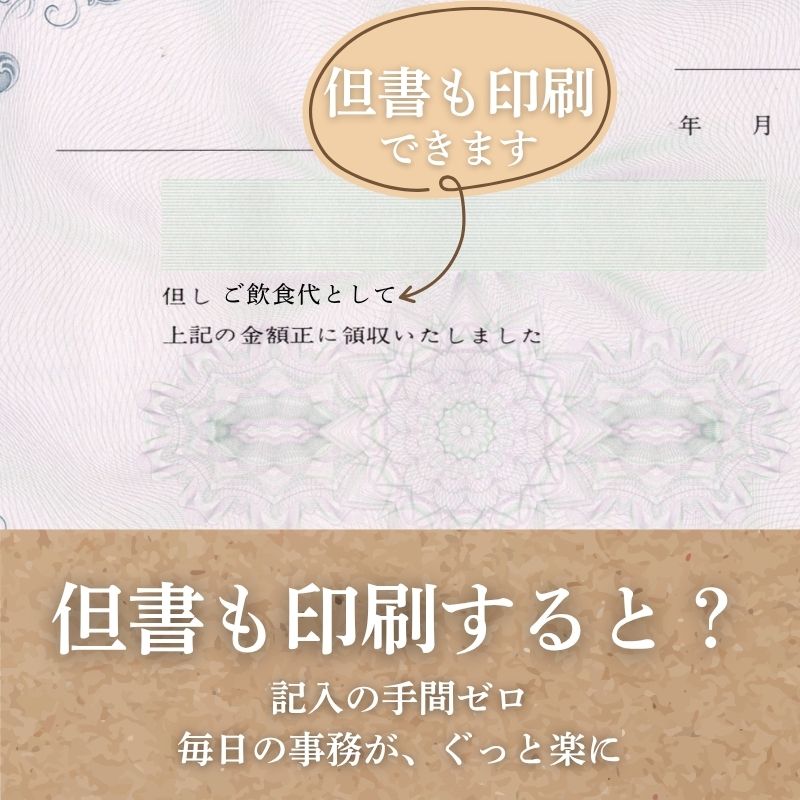 領収証印刷 50冊 1冊50枚 NR24 領収証 領収書 印刷 オリジナル 発行 書類 オーダーメイド印刷 手書き 既製品デザイン 名入れ印刷 名入れ 領収証印刷 地紋 飾り罫 レイアウト テンプレート 雛形 控え おしゃれ 社名入り 但し書き ミシン目 インボイス対応 (265mm×126mm)