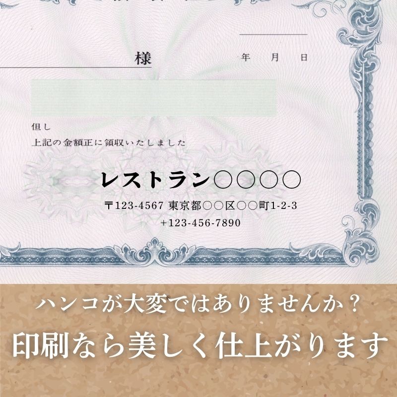 領収証印刷 20冊 1冊50枚 NR24 領収証 領収書 印刷 オリジナル 発行 書類 オーダーメイド印刷 手書き 既製品デザイン 名入れ印刷 名入れ 領収証印刷 地紋 飾り罫 レイアウト テンプレート 雛形 控え おしゃれ 社名入り 但し書き ミシン目 インボイス対応 (265mm×126mm)