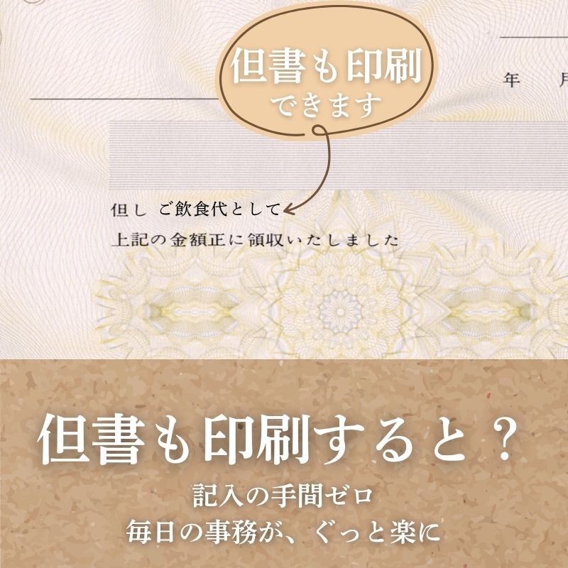 領収証印刷 10冊 1冊50枚 NR25 領収証 領収書 印刷 オリジナル 発行 書類 オーダーメイド印刷 手書き 既製品デザイン 名入れ印刷 名入れ 領収証印刷 地紋 飾り罫 レイアウト テンプレート 雛形 控え おしゃれ 社名入り 但し書き ミシン目 インボイス対応 (265mm×126mm)