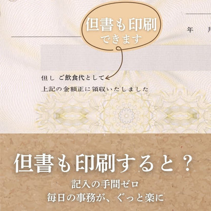領収証印刷 50冊 1冊50枚 NR25 領収証 領収書 印刷 オリジナル 発行 書類 オーダーメイド印刷 手書き 既製品デザイン 名入れ印刷 名入れ 領収証印刷 地紋 飾り罫 レイアウト テンプレート 雛形 控え おしゃれ 社名入り 但し書き ミシン目 インボイス対応 (265mm×126mm)