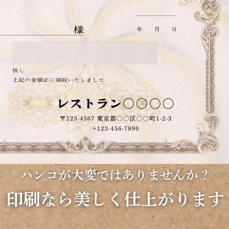 領収証印刷 20冊 1冊50枚 NR25 領収証 領収書 印刷 オリジナル 発行 書類 オーダーメイド印刷 手書き 既製品デザイン 名入れ印刷 名入れ 領収証印刷 地紋 飾り罫 レイアウト テンプレート 雛形 控え おしゃれ 社名入り 但し書き ミシン目 インボイス対応 (265mm×126mm)