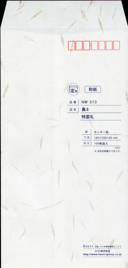 封筒 白封筒 長3 特雲礼 センター貼 枠入 100枚 nw0373