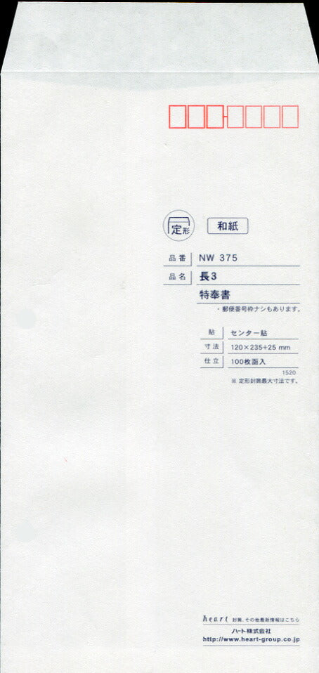 封筒 白封筒 長3 特奉書 センター貼 枠入 400枚 nw0375