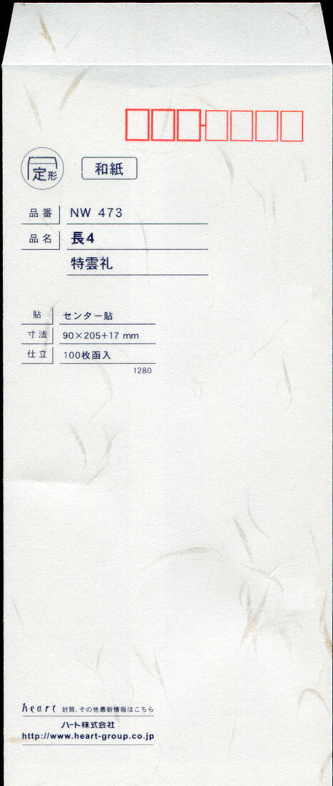 封筒 白封筒 長4 特雲礼 センター貼 枠入 100枚 nw0473