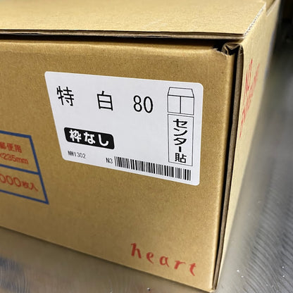 封筒 白封筒 長3 特白 80g センター貼 枠なし 200枚 nw1302