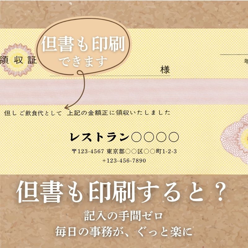 領収証印刷 10冊 （1冊は50枚） NR01 インボイス対応 265mm×85mm