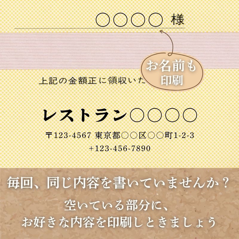 領収証印刷 10冊 （1冊は50枚） NR01 インボイス対応 265mm×85mm