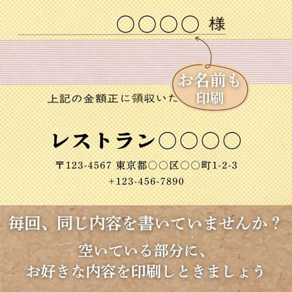 領収証印刷 50冊 1冊50枚 NR01 領収証 領収書 印刷 オリジナル 発行 書類 オーダーメイド印刷 手書き 既製品デザイン 名入れ印刷 名入れ 領収証印刷 地紋 飾り罫 レイアウト テンプレート 雛形 控え おしゃれ 社名入り 但し書き ミシン目 インボイス対応 (265mm×85mm)