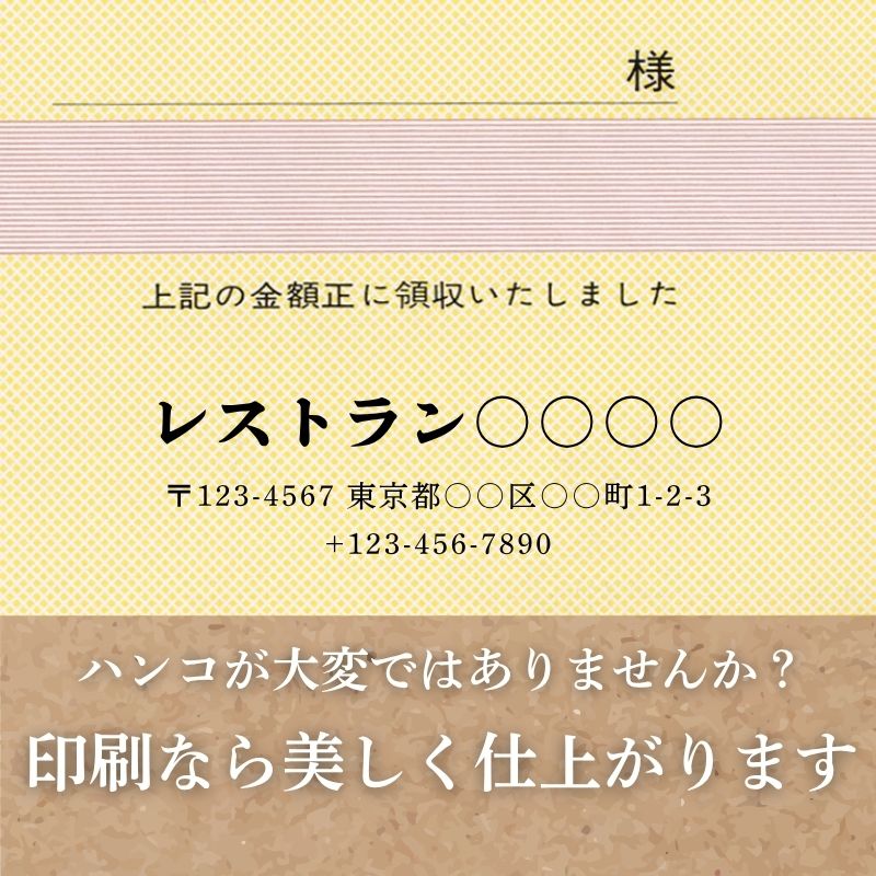 領収証印刷 10冊 （1冊は50枚） NR01 インボイス対応 265mm×85mm
