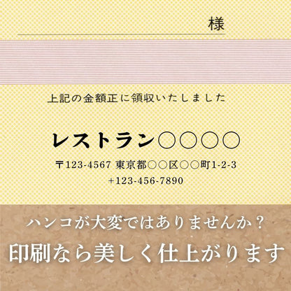 領収証印刷 10冊 （1冊は50枚） NR01 インボイス対応 265mm×85mm