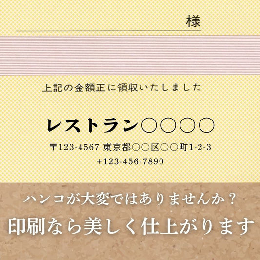領収証印刷 10冊 （1冊は50枚） NR01 インボイス対応 265mm×85mm