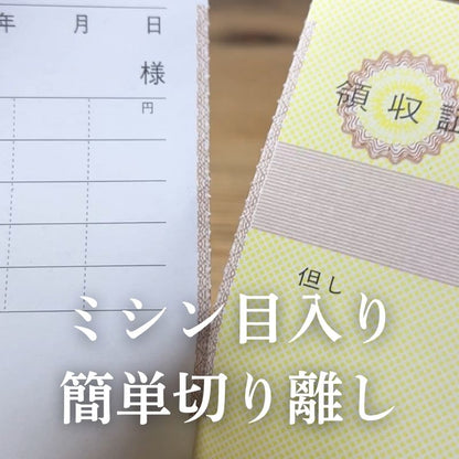 領収証印刷 20冊 1冊50枚 NR01 領収証 領収書 印刷 オリジナル 発行 書類 オーダーメイド印刷 手書き 既製品デザイン 名入れ印刷 名入れ 領収証印刷 地紋 飾り罫 レイアウト テンプレート 雛形 控え おしゃれ 社名入り 但し書き ミシン目 インボイス対応 (265mm×85mm)