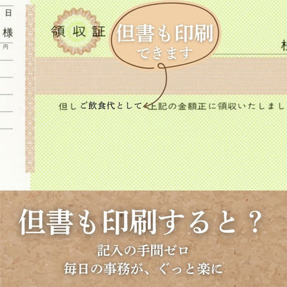 領収証印刷 10冊 1冊50枚 NR02 領収証 領収書 印刷 オリジナル 発行 書類 オーダーメイド印刷 手書き 既製品デザイン 名入れ印刷 名入れ 領収証印刷 地紋 飾り罫 レイアウト テンプレート 雛形 控え おしゃれ 社名入り 但し書き ミシン目 インボイス対応 (265mm×85mm)