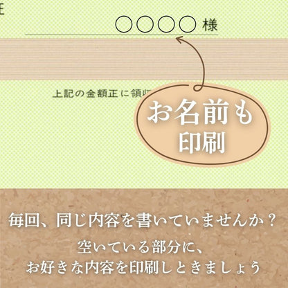 領収証印刷 10冊 1冊50枚 NR02 領収証 領収書 印刷 オリジナル 発行 書類 オーダーメイド印刷 手書き 既製品デザイン 名入れ印刷 名入れ 領収証印刷 地紋 飾り罫 レイアウト テンプレート 雛形 控え おしゃれ 社名入り 但し書き ミシン目 インボイス対応 (265mm×85mm)