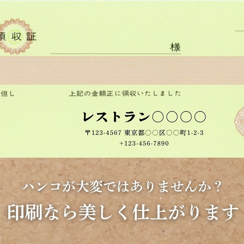 領収証印刷 10冊 1冊50枚 NR02 領収証 領収書 印刷 オリジナル 発行 書類 オーダーメイド印刷 手書き 既製品デザイン 名入れ印刷 名入れ 領収証印刷 地紋 飾り罫 レイアウト テンプレート 雛形 控え おしゃれ 社名入り 但し書き ミシン目 インボイス対応 (265mm×85mm)