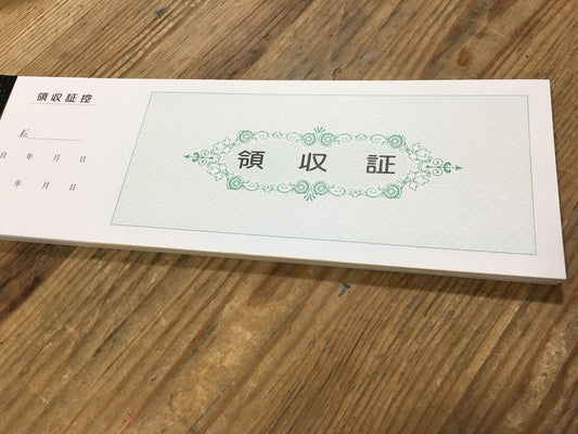 領収証印刷 50冊 1冊50枚 NR05 領収証 領収書 印刷 オリジナル 発行 書類 オーダーメイド印刷 手書き 既製品デザイン 名入れ印刷 名入れ 領収証印刷 地紋 飾り罫 レイアウト テンプレート 雛形 控え おしゃれ 社名入り 但し書き ミシン目 インボイス対応 (265mm×85mm)