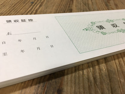 領収証印刷 50冊 1冊50枚 NR05 領収証 領収書 印刷 オリジナル 発行 書類 オーダーメイド印刷 手書き 既製品デザイン 名入れ印刷 名入れ 領収証印刷 地紋 飾り罫 レイアウト テンプレート 雛形 控え おしゃれ 社名入り 但し書き ミシン目 インボイス対応 (265mm×85mm)
