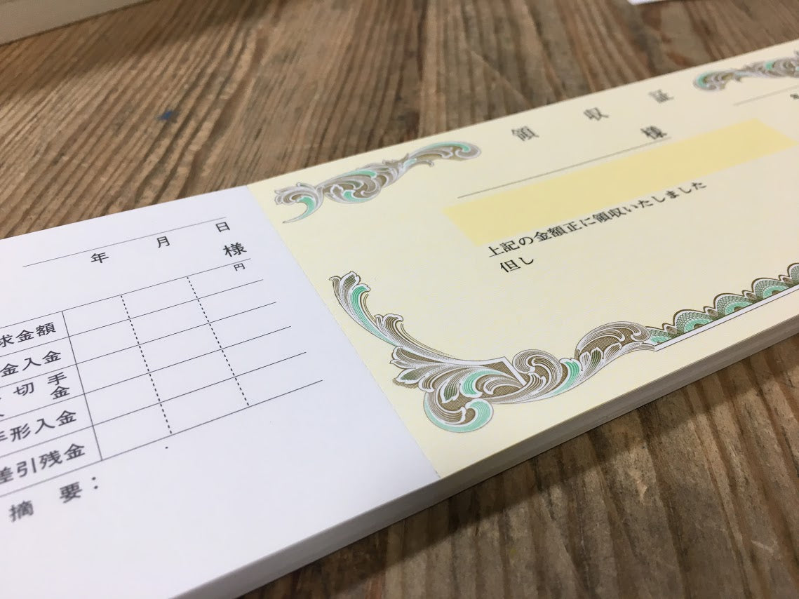 領収証印刷 50冊 1冊50枚 NR05 領収証 領収書 印刷 オリジナル 発行 書類 オーダーメイド印刷 手書き 既製品デザイン 名入れ印刷 名入れ 領収証印刷 地紋 飾り罫 レイアウト テンプレート 雛形 控え おしゃれ 社名入り 但し書き ミシン目 インボイス対応 (265mm×85mm)