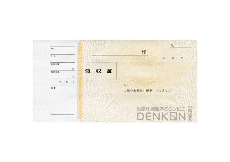 領収証 名入れ印刷 10冊 1冊50枚 R10-10 領収証 領収書 印刷 オリジナル 発行 書類 オーダーメイド印刷 手書き 既製品デザイン 名入れ印刷 名入れ 領収証印刷 地紋 飾り罫 レイアウト テンプレート 雛形 控え おしゃれ 社名入り 但し書き ミシン目 インボイス対応