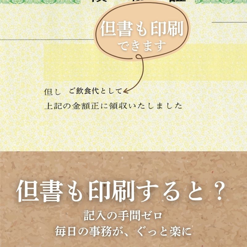 領収証印刷 10冊 1冊50枚 NR11 領収証 領収書 印刷 オリジナル 発行 書類 オーダーメイド印刷 手書き 既製品デザイン 名入れ印刷 名入れ 領収証印刷 地紋 飾り罫 レイアウト テンプレート 雛形 控え おしゃれ 社名入り 但し書き ミシン目 インボイス対応 (265mm×93mm)
