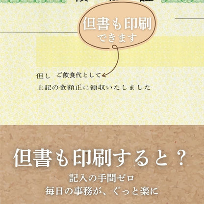 領収証印刷 10冊 1冊50枚 NR11 領収証 領収書 印刷 オリジナル 発行 書類 オーダーメイド印刷 手書き 既製品デザイン 名入れ印刷 名入れ 領収証印刷 地紋 飾り罫 レイアウト テンプレート 雛形 控え おしゃれ 社名入り 但し書き ミシン目 インボイス対応 (265mm×93mm)