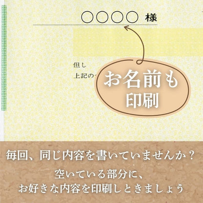 領収証印刷 20冊 1冊50枚 NR11 領収証 領収書 印刷 オリジナル 発行 書類 オーダーメイド印刷 手書き 既製品デザイン 名入れ印刷 名入れ 領収証印刷 地紋 飾り罫 レイアウト テンプレート 雛形 控え おしゃれ 社名入り 但し書き ミシン目 インボイス対応 (265mm×93mm)