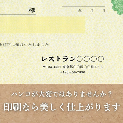 領収証印刷 20冊 1冊50枚 NR11 領収証 領収書 印刷 オリジナル 発行 書類 オーダーメイド印刷 手書き 既製品デザイン 名入れ印刷 名入れ 領収証印刷 地紋 飾り罫 レイアウト テンプレート 雛形 控え おしゃれ 社名入り 但し書き ミシン目 インボイス対応 (265mm×93mm)