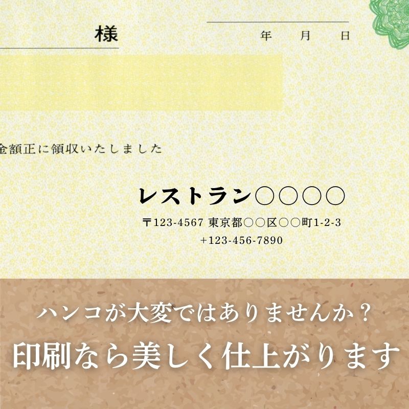 領収証印刷 10冊 1冊50枚 NR11 領収証 領収書 印刷 オリジナル 発行 書類 オーダーメイド印刷 手書き 既製品デザイン 名入れ印刷 名入れ 領収証印刷 地紋 飾り罫 レイアウト テンプレート 雛形 控え おしゃれ 社名入り 但し書き ミシン目 インボイス対応 (265mm×93mm)
