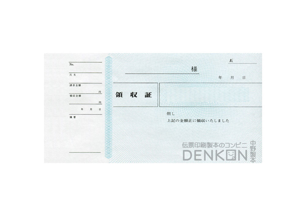 領収証 名入れ印刷 10冊 1冊50枚 R11-10 領収証 領収書 印刷 オリジナル 発行 書類 オーダーメイド印刷 手書き 既製品デザイン 名入れ印刷 名入れ 領収証印刷 地紋 飾り罫 レイアウト テンプレート 雛形 控え おしゃれ 社名入り 但し書き ミシン目 インボイス対応