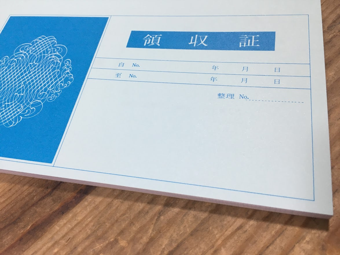 領収証 名入れ印刷 10冊 1冊50枚 R11-10 領収証 領収書 印刷 オリジナル 発行 書類 オーダーメイド印刷 手書き 既製品デザイン 名入れ印刷 名入れ 領収証印刷 地紋 飾り罫 レイアウト テンプレート 雛形 控え おしゃれ 社名入り 但し書き ミシン目 インボイス対応