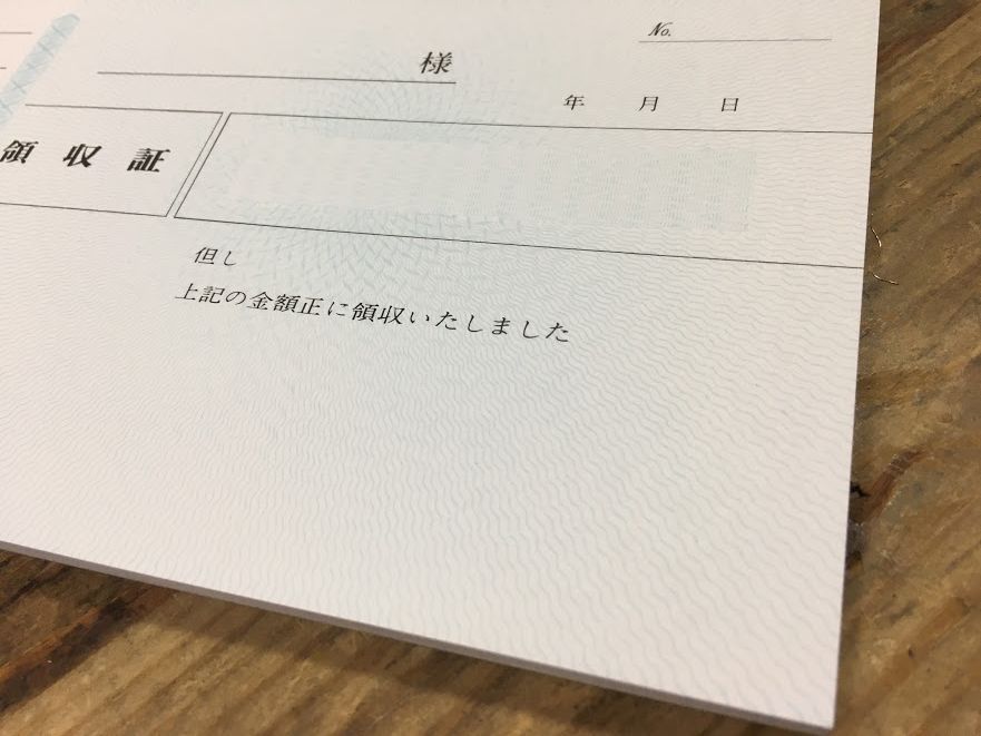 領収証 名入れ印刷 10冊 1冊50枚 R11-10 領収証 領収書 印刷 オリジナル 発行 書類 オーダーメイド印刷 手書き 既製品デザイン 名入れ印刷 名入れ 領収証印刷 地紋 飾り罫 レイアウト テンプレート 雛形 控え おしゃれ 社名入り 但し書き ミシン目 インボイス対応