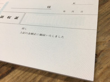 領収証 名入れ印刷 10冊 1冊50枚 R11-10 領収証 領収書 印刷 オリジナル 発行 書類 オーダーメイド印刷 手書き 既製品デザイン 名入れ印刷 名入れ 領収証印刷 地紋 飾り罫 レイアウト テンプレート 雛形 控え おしゃれ 社名入り 但し書き ミシン目 インボイス対応