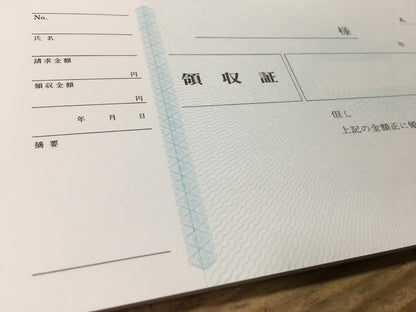 領収証 名入れ印刷 10冊 1冊50枚 R11-10 領収証 領収書 印刷 オリジナル 発行 書類 オーダーメイド印刷 手書き 既製品デザイン 名入れ印刷 名入れ 領収証印刷 地紋 飾り罫 レイアウト テンプレート 雛形 控え おしゃれ 社名入り 但し書き ミシン目 インボイス対応