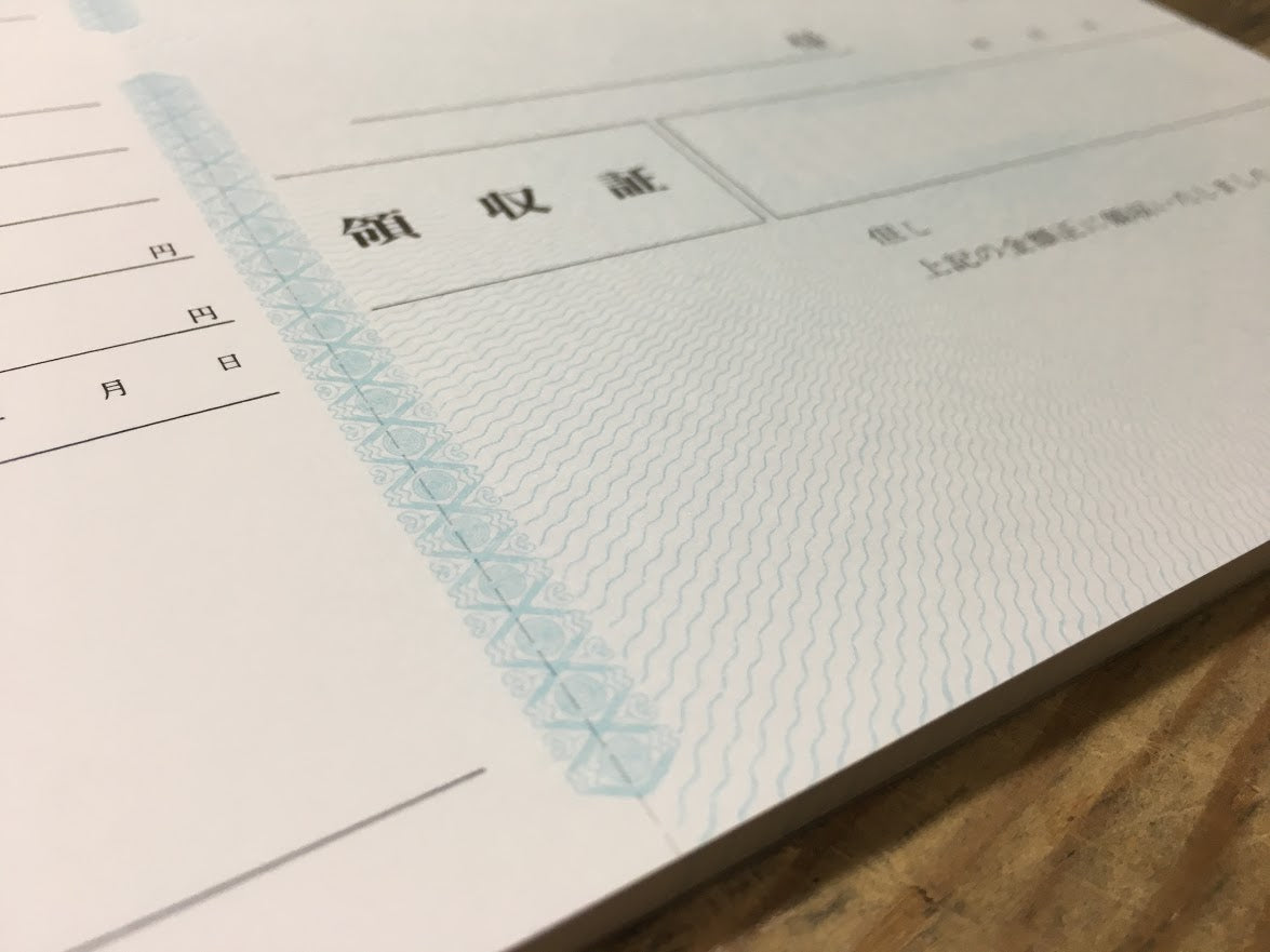 領収証 名入れ印刷 10冊 1冊50枚 R11-10 領収証 領収書 印刷 オリジナル 発行 書類 オーダーメイド印刷 手書き 既製品デザイン 名入れ印刷 名入れ 領収証印刷 地紋 飾り罫 レイアウト テンプレート 雛形 控え おしゃれ 社名入り 但し書き ミシン目 インボイス対応