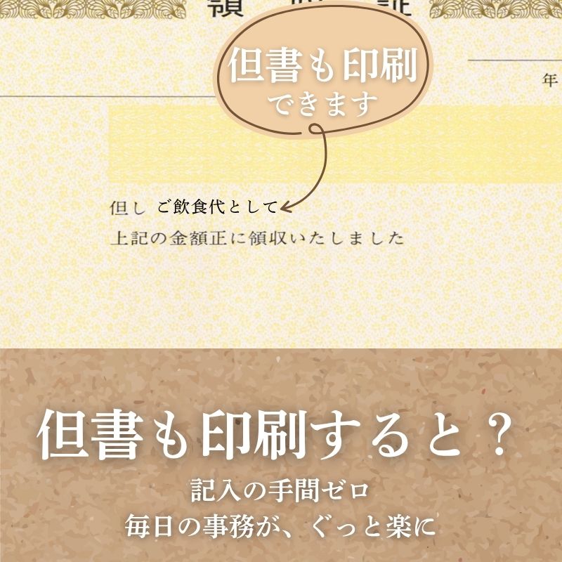 領収証印刷 50冊 1冊50枚 NR12 領収証 領収書 印刷 オリジナル 発行 書類 オーダーメイド印刷 手書き 既製品デザイン 名入れ印刷 名入れ 領収証印刷 地紋 飾り罫 レイアウト テンプレート 雛形 控え おしゃれ 社名入り 但し書き ミシン目 インボイス対応 (265mm×93mm)