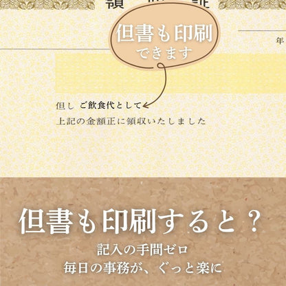 領収証印刷 50冊 1冊50枚 NR12 領収証 領収書 印刷 オリジナル 発行 書類 オーダーメイド印刷 手書き 既製品デザイン 名入れ印刷 名入れ 領収証印刷 地紋 飾り罫 レイアウト テンプレート 雛形 控え おしゃれ 社名入り 但し書き ミシン目 インボイス対応 (265mm×93mm)