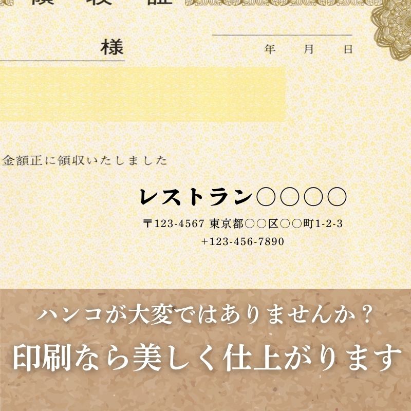 領収証印刷 50冊 1冊50枚 NR12 領収証 領収書 印刷 オリジナル 発行 書類 オーダーメイド印刷 手書き 既製品デザイン 名入れ印刷 名入れ 領収証印刷 地紋 飾り罫 レイアウト テンプレート 雛形 控え おしゃれ 社名入り 但し書き ミシン目 インボイス対応 (265mm×93mm)