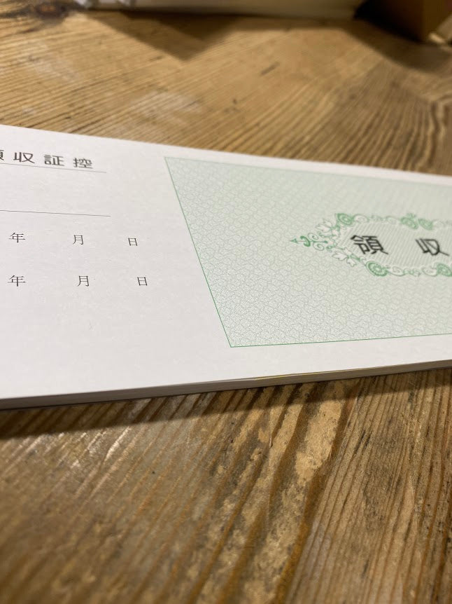 領収証印刷 50冊 1冊50枚 NR12 領収証 領収書 印刷 オリジナル 発行 書類 オーダーメイド印刷 手書き 既製品デザイン 名入れ印刷 名入れ 領収証印刷 地紋 飾り罫 レイアウト テンプレート 雛形 控え おしゃれ 社名入り 但し書き ミシン目 インボイス対応 (265mm×93mm)